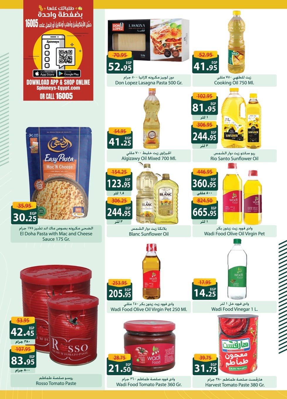spinneys offers from 8aug to 1aug 2025 عروض سبينس من 8 أغسطس حتى 1 أغسطس 2025 صفحة رقم 24